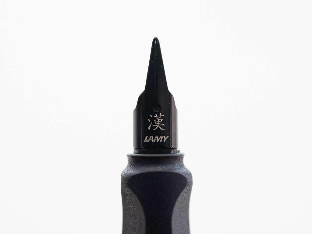 LAMY サファリ 漢字ニブ 万年筆 スチールブラック 【限定】