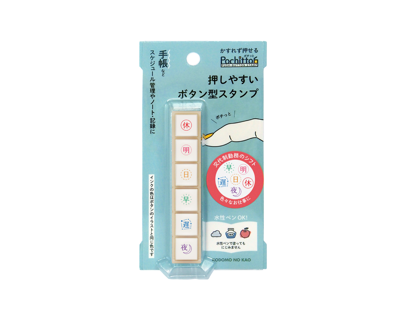 ボタン式浸透印 ポチッとシックス