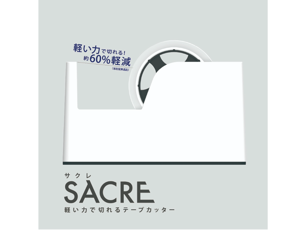 テープカッターSACRE サクレ
