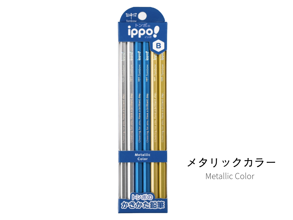 ippo! かきかたえんぴつ メタリックカラー・グラデーションカラー