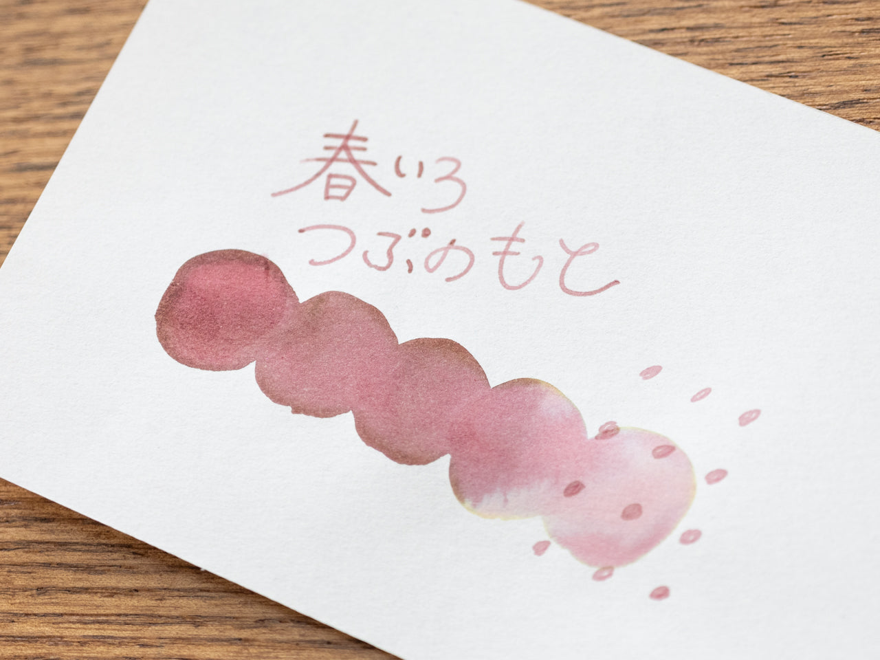 オリジナルインク 春いろ つぶのもと