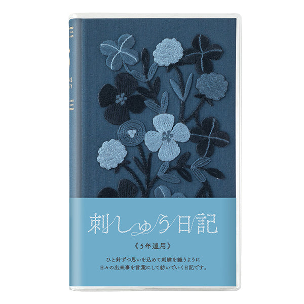 デザインフィルの刺繍日記(12年連用)
