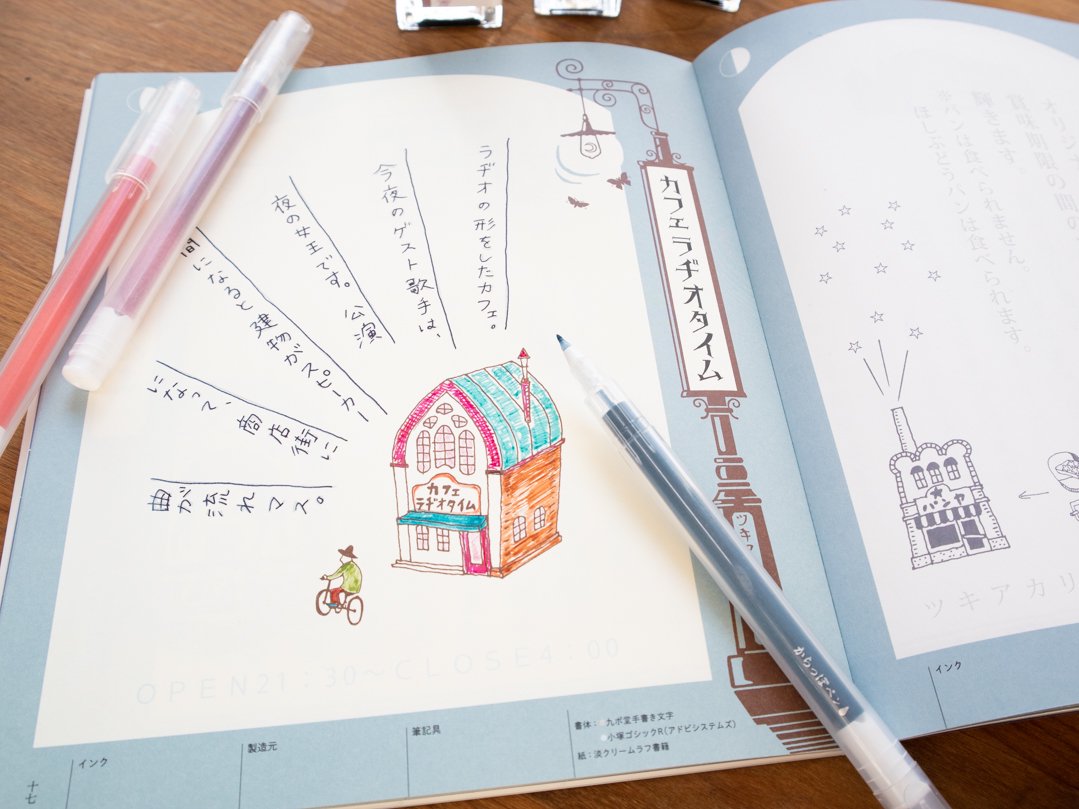 九ポ堂のガラスペンでなぞる