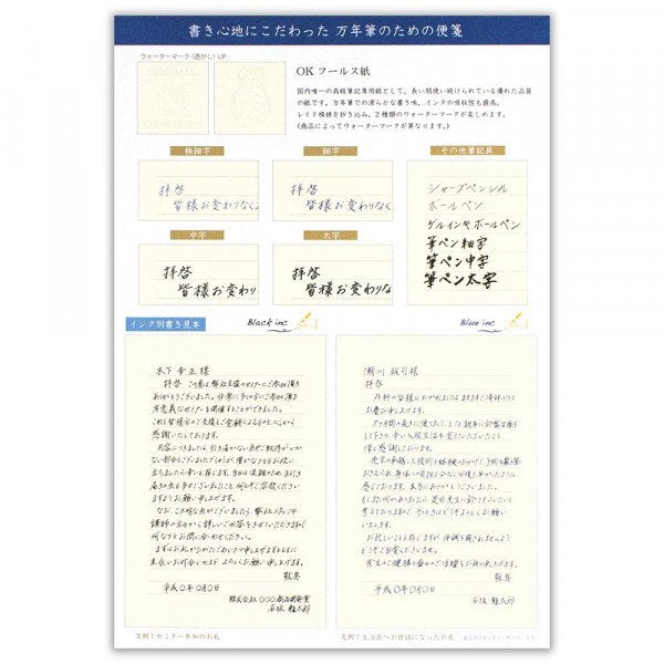 エヌビー社 万年筆用B5便箋 ネイビー