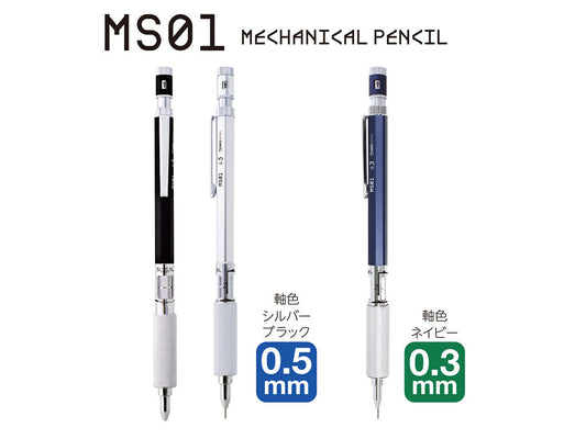 OHTO 製図用シャープペンシル MS01