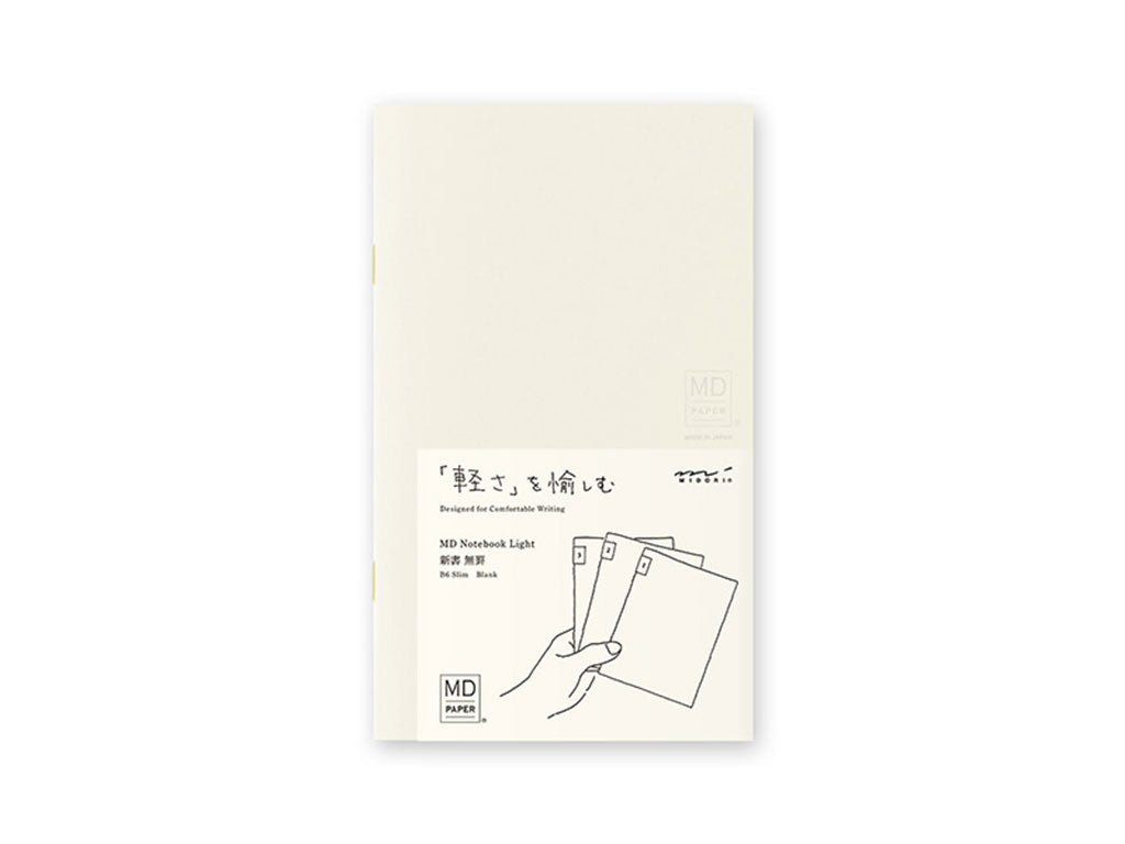 MDノートライト 新書 3冊組