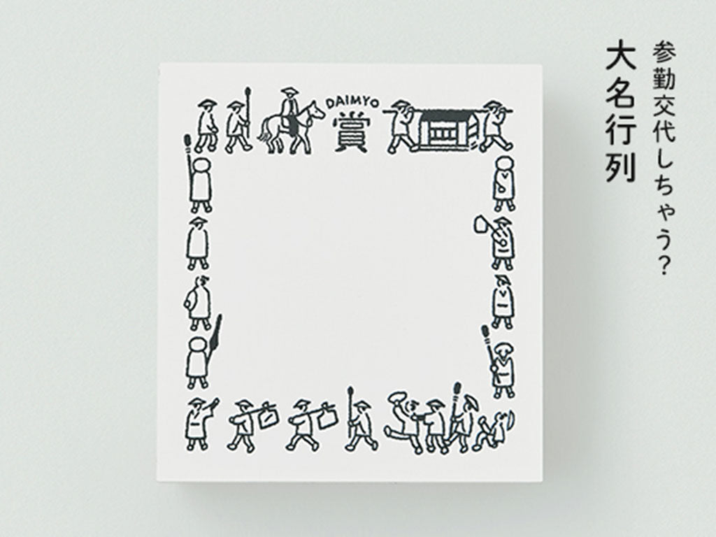 サンビー 認めた印