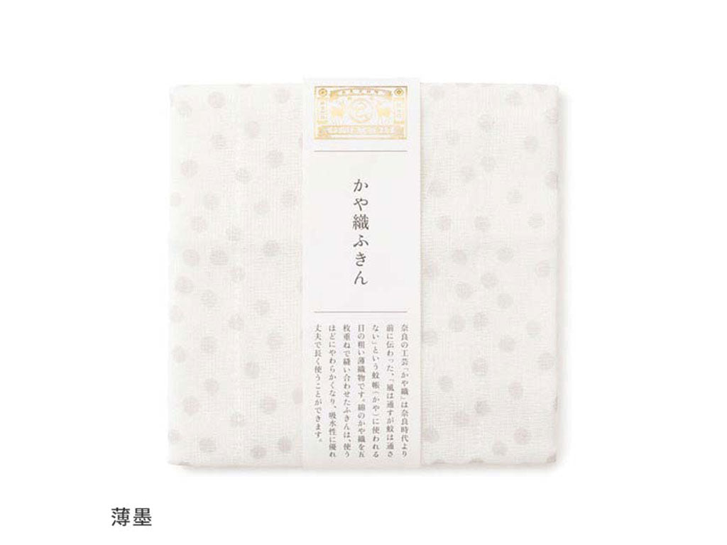 中川政七商店 かや織ふきん あられ 薄墨