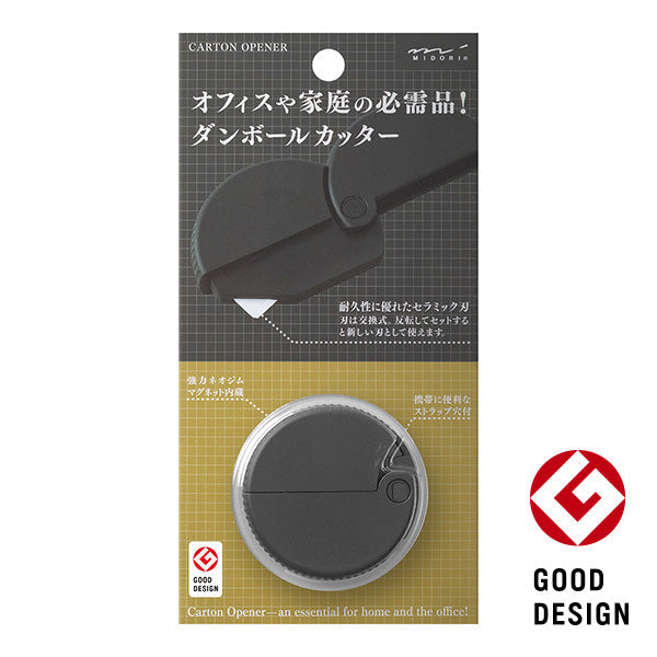 デザインフィルのダンボールカッター