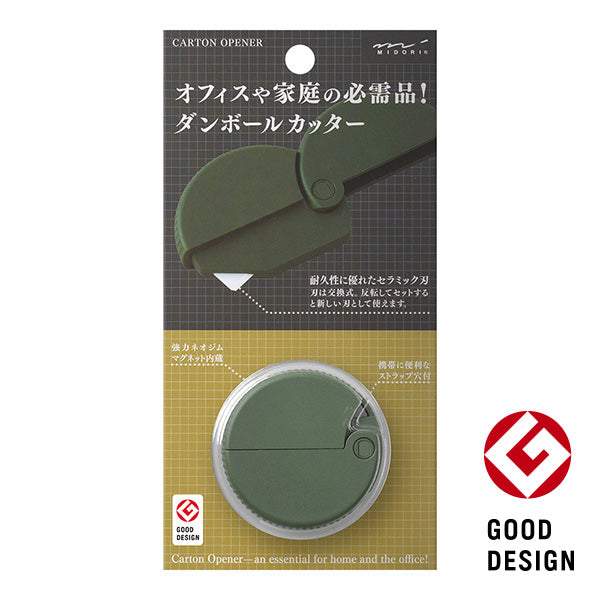 デザインフィルのダンボールカッター