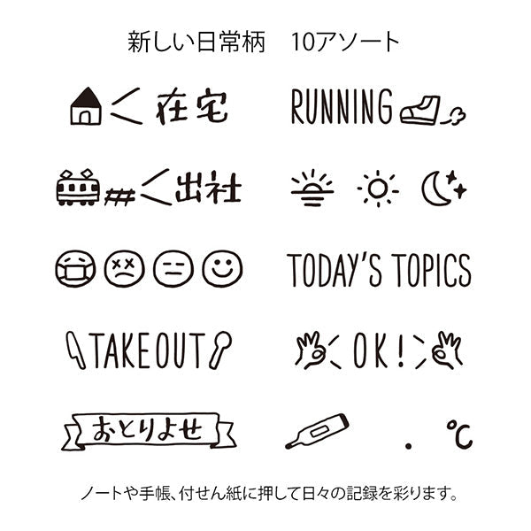 ミドリのスタンプ回転印