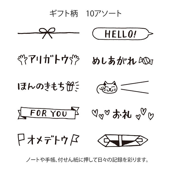 ミドリのスタンプ回転印