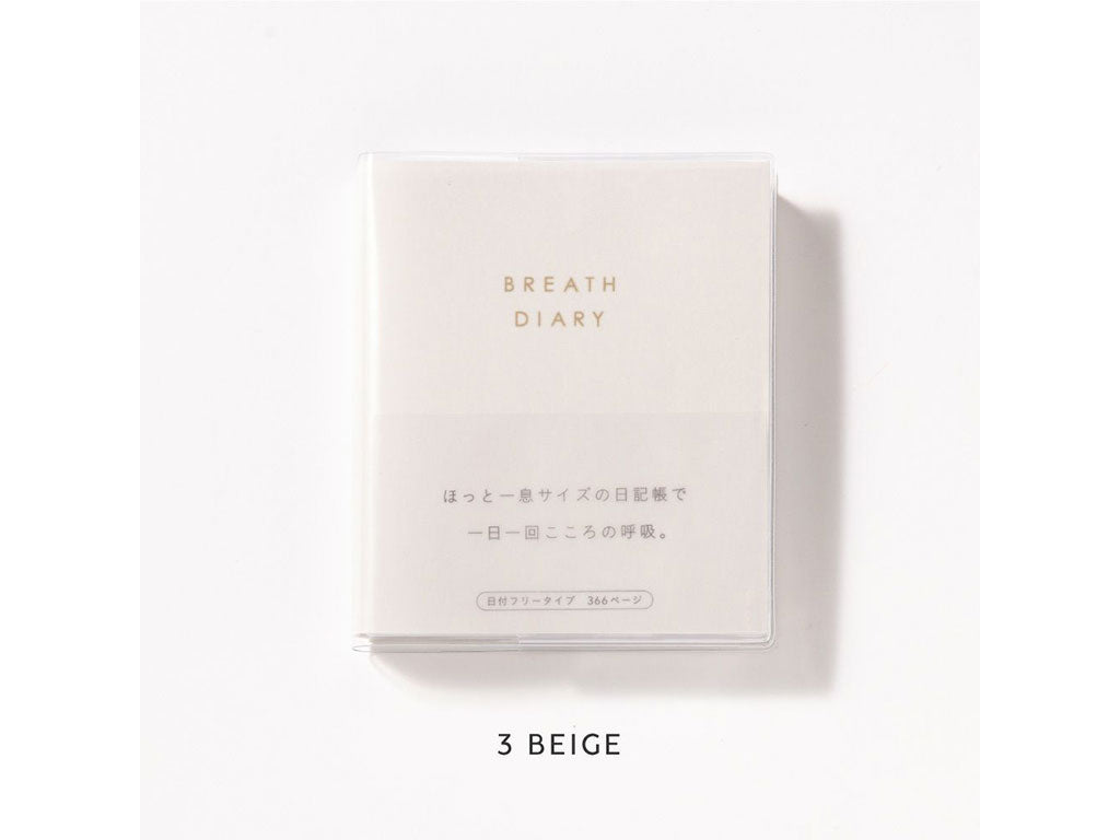 いろは出版 BREATH DIARY