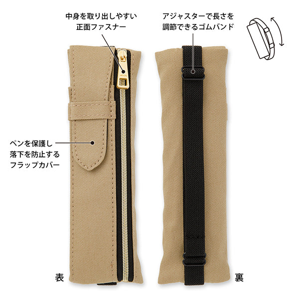 ブックバンドペンケース<B6~A5用> ベージュ