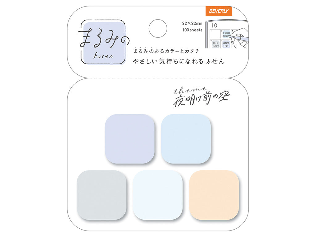 まるみの ふせん プチ 夜明け前の空