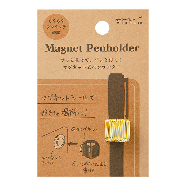 デザインフィルのマグネットペンホルダー
