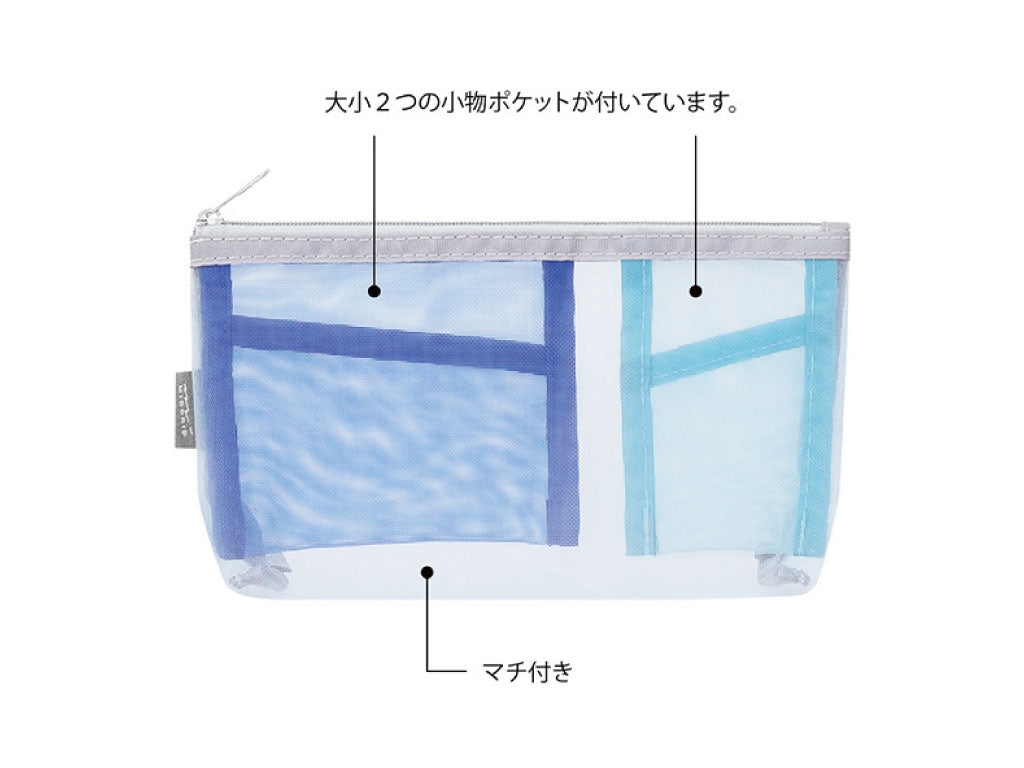 ペン&ツールポーチ メッシュ マチ付 水色