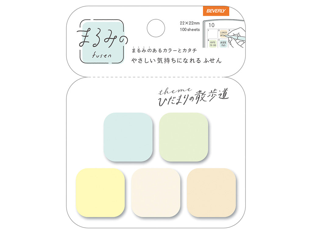まるみの ふせん プチ ひだまりの散歩道