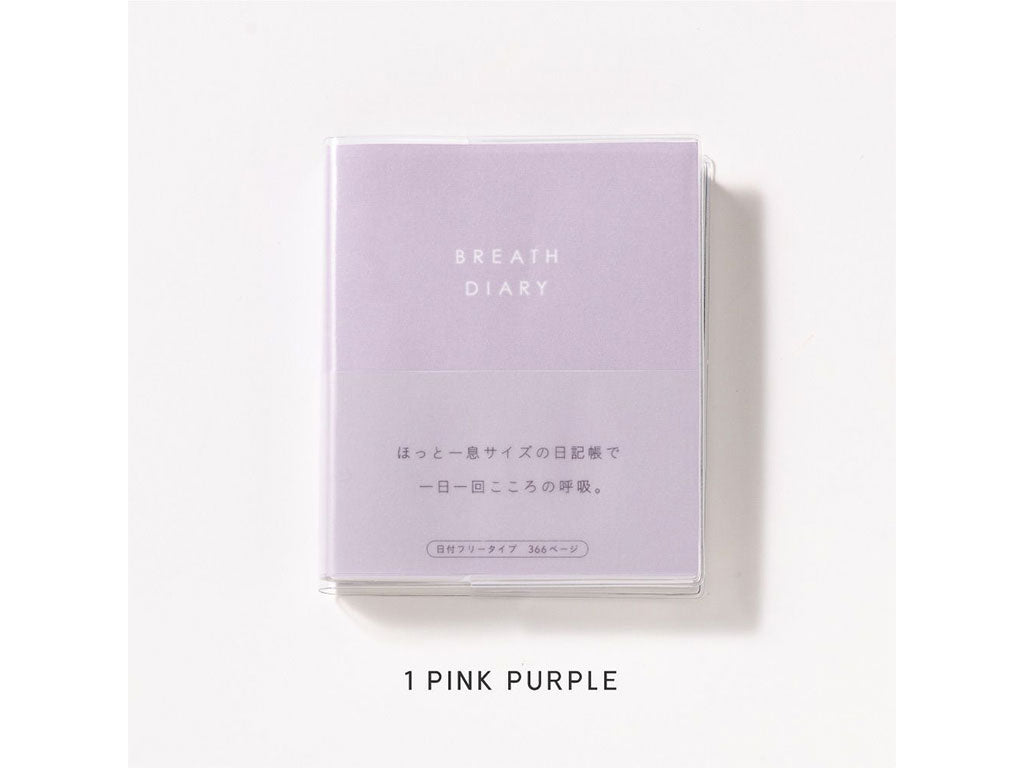 いろは出版 BREATH DIARY