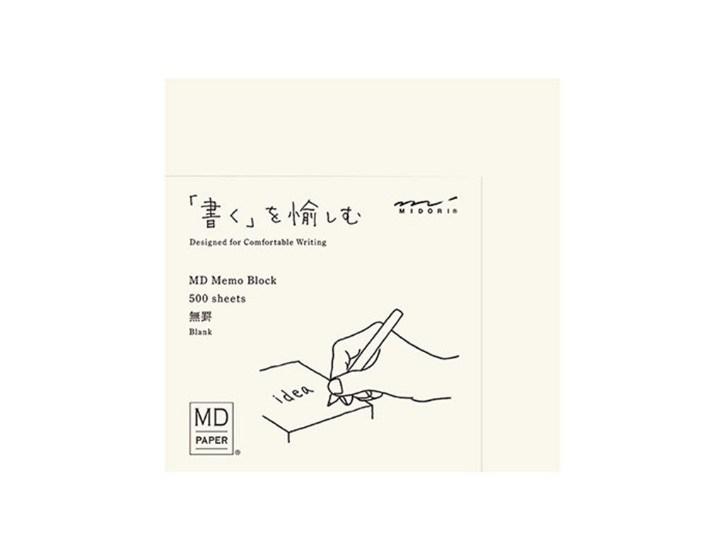 MDブロックメモ 無罫