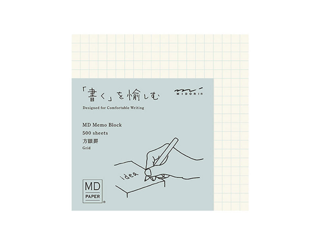 MDブロックメモ