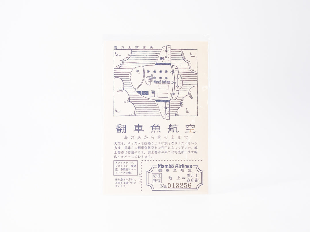 九ポ堂のポストカード