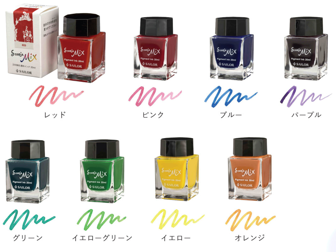 万年筆用ボトルインク