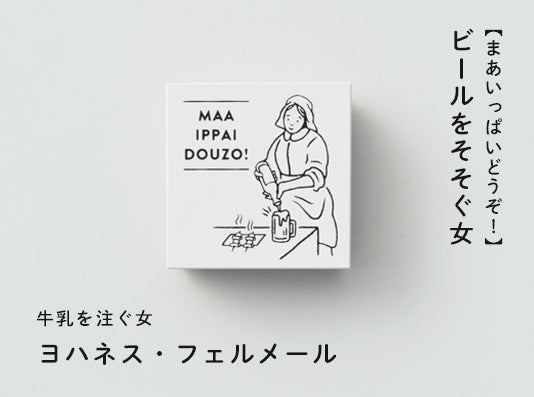 サンビーのごきげんとりスタンプ