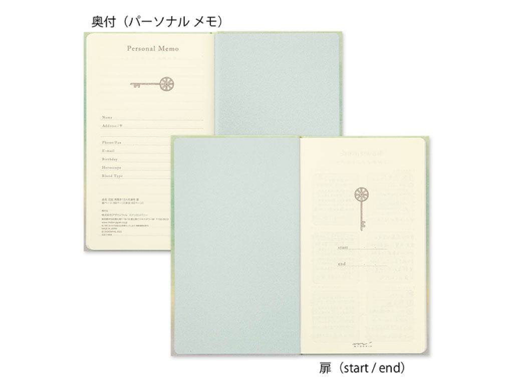 ミドリの日記