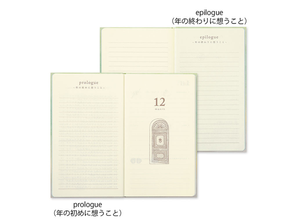 ミドリの日記