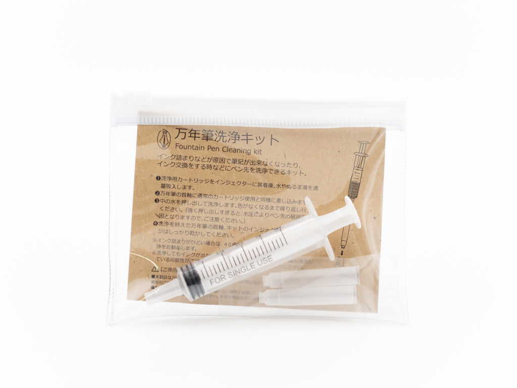 POINT(ポイント) 万年筆洗浄キット