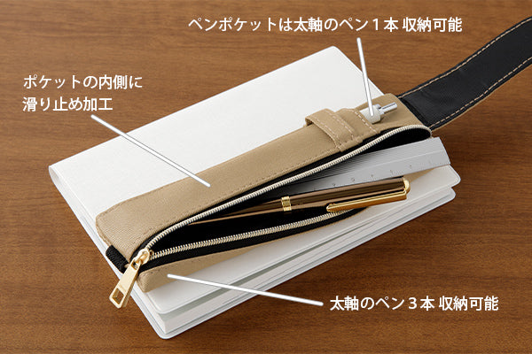ブックバンドペンケース<B6~A5用> ベージュ
