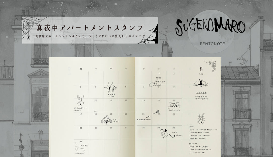 🌙真夜中アパートメントへようこそ👻