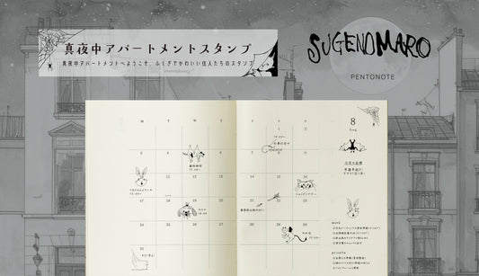 🌙真夜中アパートメントへようこそ👻