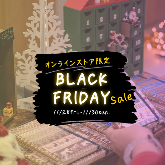 **オンラインストア限定「ブラックフライデーセール」開催のお知らせ  **11/28-11/30