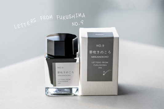 芽吹きのころ ～Letters from Fukushima No.9～