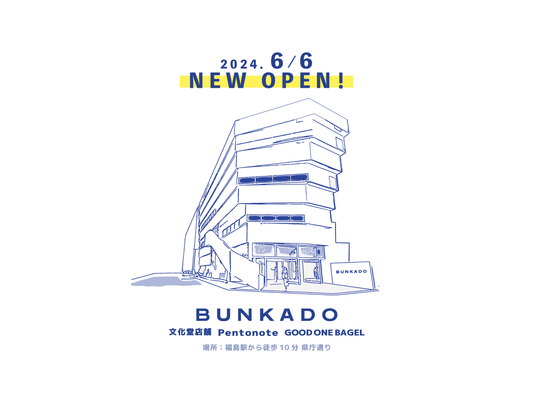 6/6㈭ NEW OPEN！文化堂ビルが新しくなります！