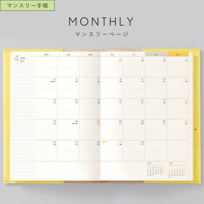 【2027年版】SUNNY SCHEDULE BOOK スタンダードカバー B6ミニ 月間｜1月始まり