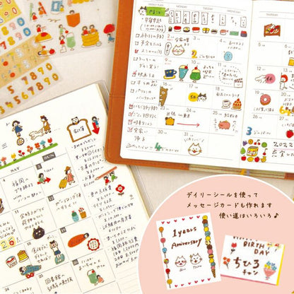 デイリーシール わたしびより