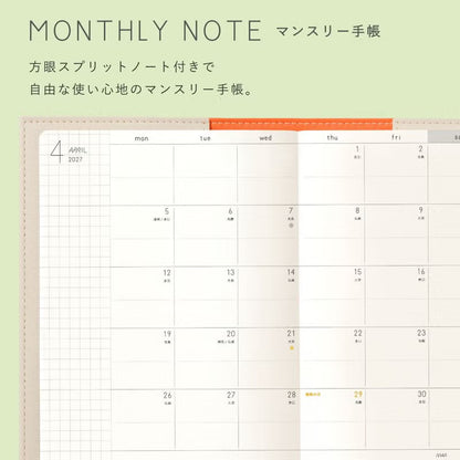 【2027年版】SUNNY SCHEDULE BOOK トラッドカバー B6ミニ 月間｜1月始まり