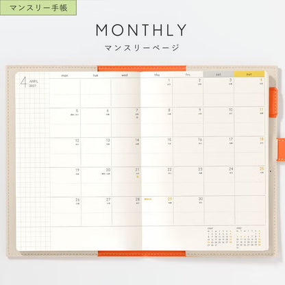 【2027年版】SUNNY SCHEDULE BOOK トラッドカバー B6ミニ 月間｜1月始まり