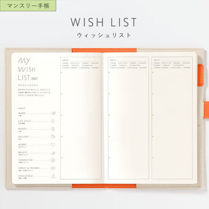 【2027年版】SUNNY SCHEDULE BOOK トラッドカバー B6ミニ 月間｜1月始まり