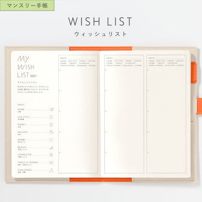 【2027年版】SUNNY SCHEDULE BOOK トラッドカバー B6ミニ 月間｜1月始まり