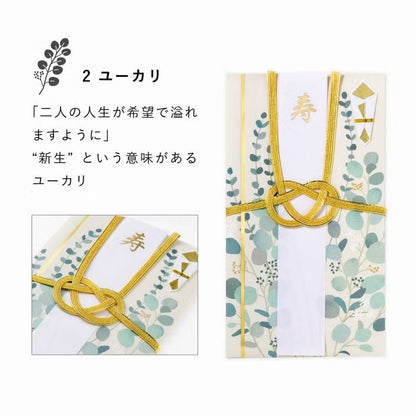 Wishing Plants 植物モチーフのご祝儀袋