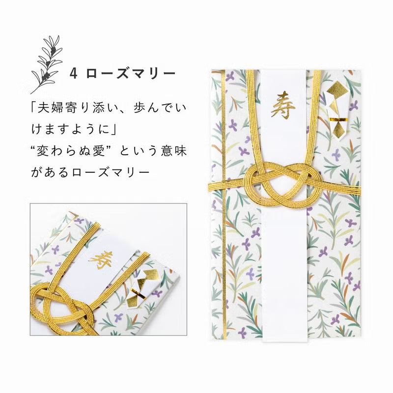 Wishing Plants 植物モチーフのご祝儀袋