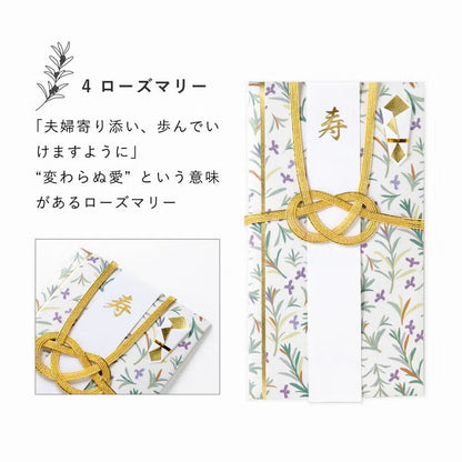 Wishing Plants 植物モチーフのご祝儀袋