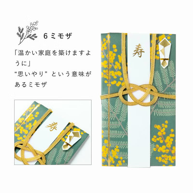 Wishing Plants 植物モチーフのご祝儀袋