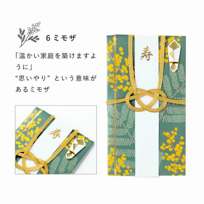Wishing Plants 植物モチーフのご祝儀袋