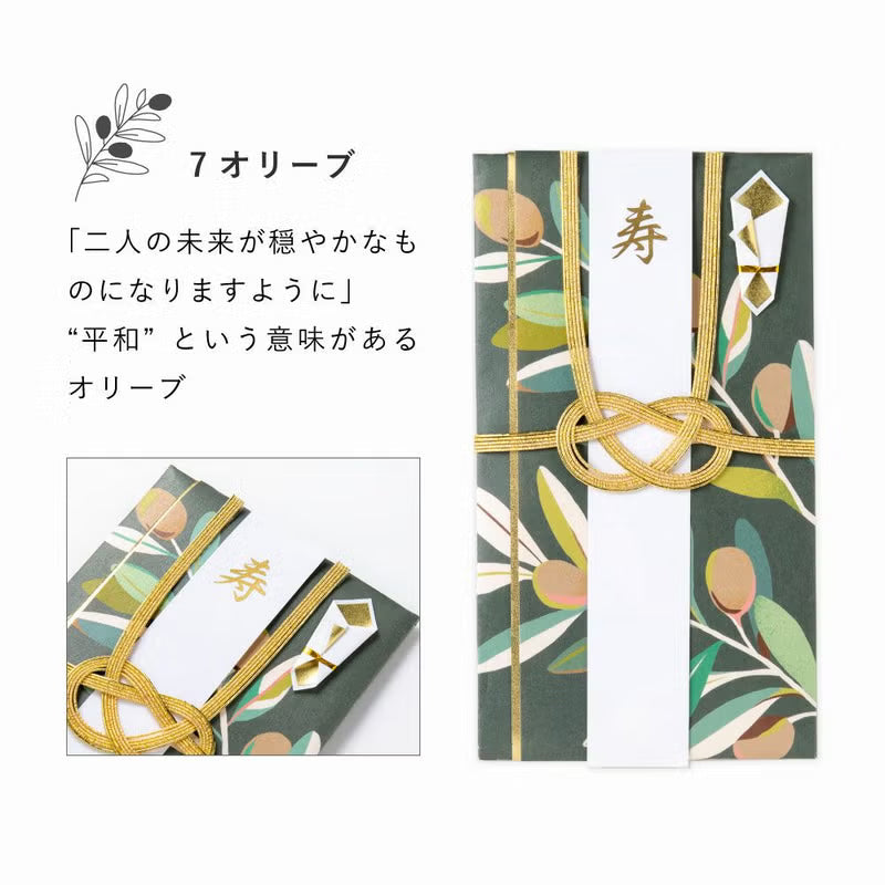 Wishing Plants 植物モチーフのご祝儀袋