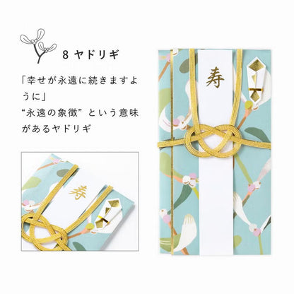 Wishing Plants 植物モチーフのご祝儀袋